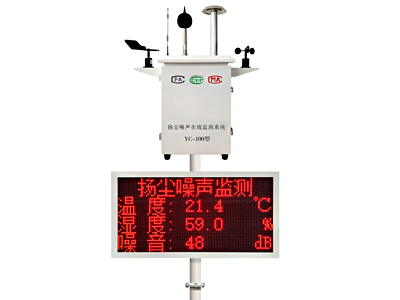 泵吸式揚塵監(jiān)測系統